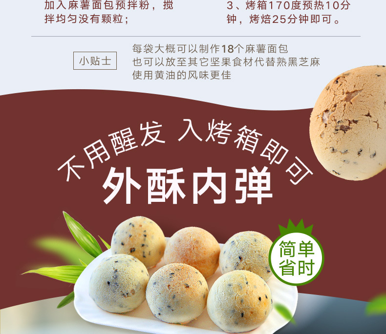 易小焙麻薯预拌粉200g 烘焙原料材料麻薯糕点面包粉烤箱烘培