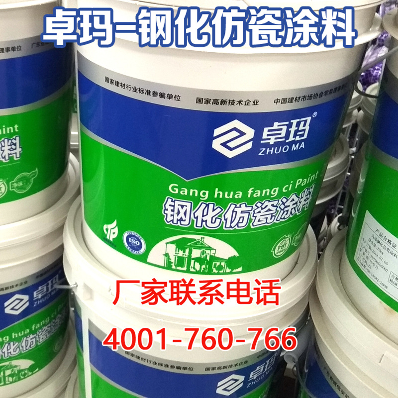 20kg卓玛钢化仿瓷涂料内墙白色室内家用瓷釉漆瓷釉涂料仿瓷漆外墙
