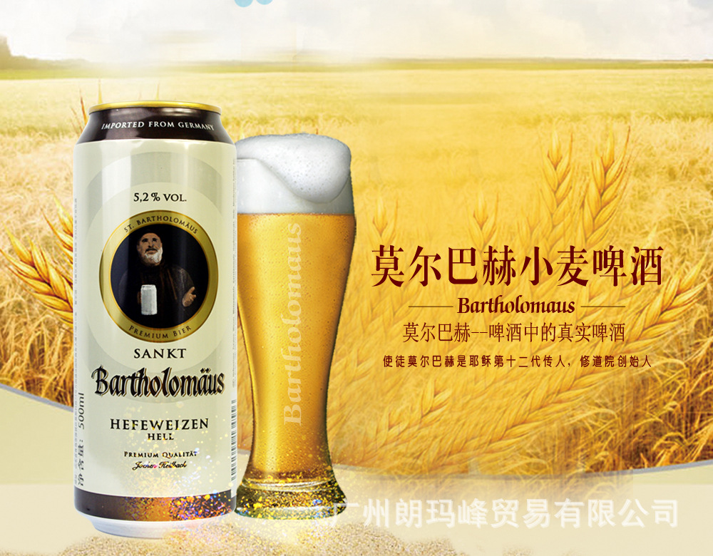 德国莫尔巴赫bartholomaus hefeweizen dunkel小麦黑啤 5l