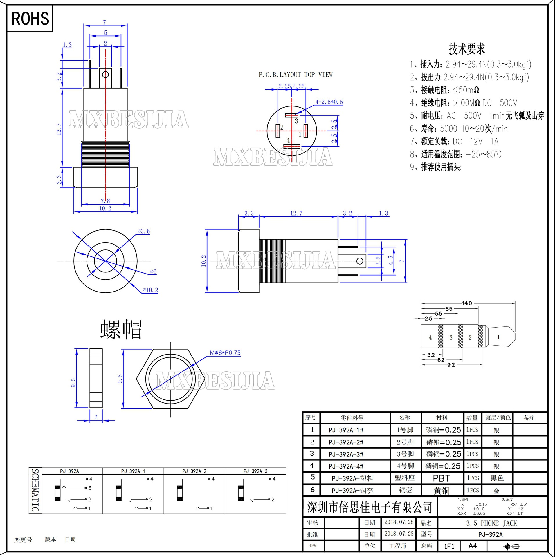 耳机接口pj-392a/391 3.5mm音频视频插座 4脚 带麦 带螺母 内螺牙