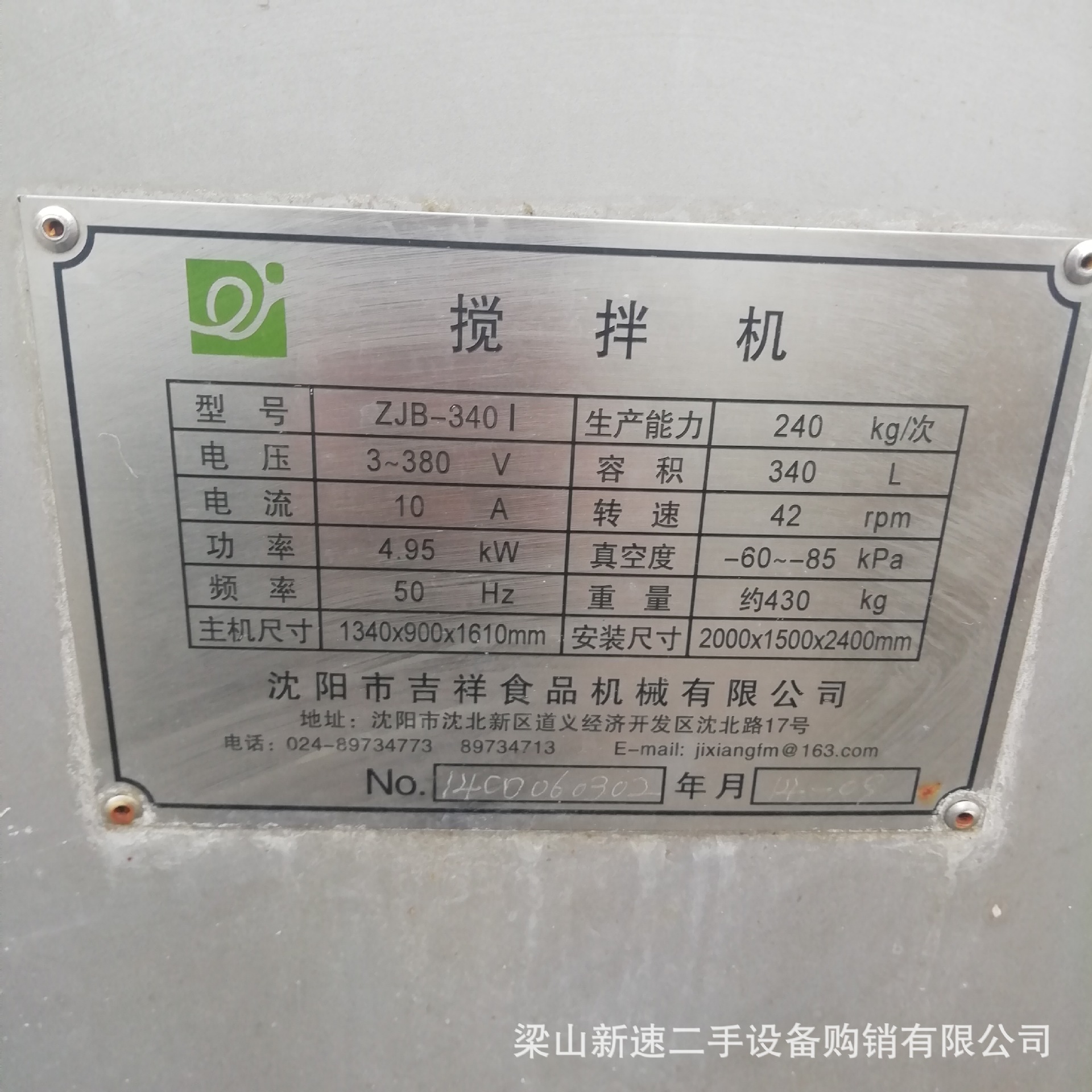 二手拌馅机沈阳吉祥zjb-340搅拌机拌馅机真空拌馅机绞肉机斩拌机