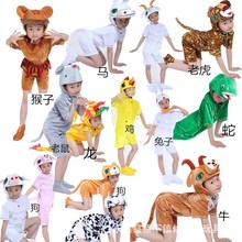 儿童动物演出服十二生肖老虎小鸡猴子狗猫羊猪老鼠兔子卡通表演服
