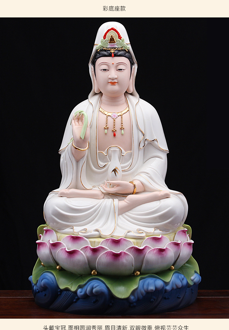 本器德化陶瓷彩绘观音佛像家用供奉镇宅保平安摆件坐莲水浪观音