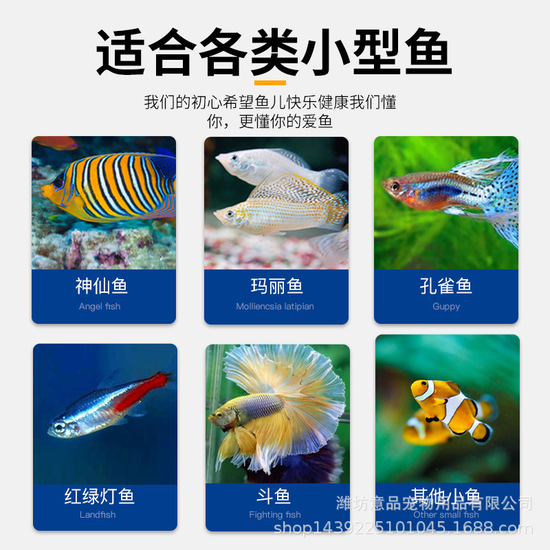 Yee Small Fish Patch Fish Food Guppy Feed Tropical Fish Goldfish Lamp Parrot Fish Shrimp Patch Fish Food