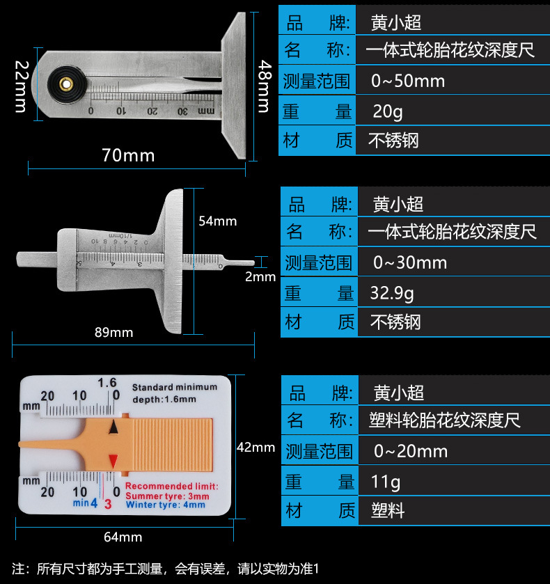 轮胎花纹深度尺电子数显刻度尺轮胎纹游标卡尺测量尺子检测