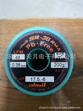 日本阿米特ALMIT锡线SR-38RMA 0.38MM 200G/卷