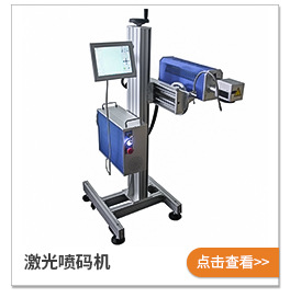 热发泡喷码机高速条形码udi高解析喷码机可追溯码药监码打码机