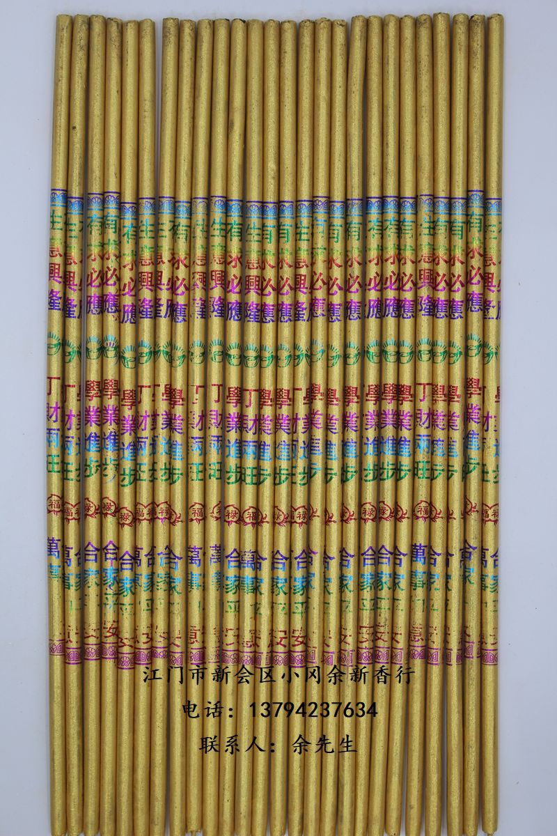 佛香厂家批发49厘米8毫米12支竹炭无烟烫金香竹签香室内无烟供香