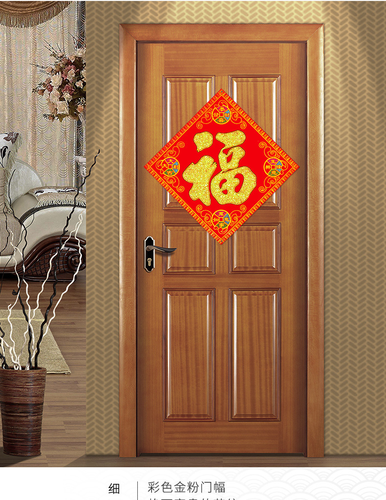 进宅大吉绒布金粉福字门贴春节福字贴纸玻璃墙贴客厅大门剪纸窗花