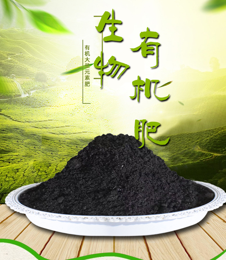 厂家批发绿色有机肥 生物有机肥 微生物菌肥发酵羊粪鸡粪有机肥料