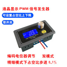 pwm控制器信号发生器脉冲频率占空比可调方波矩形波模块