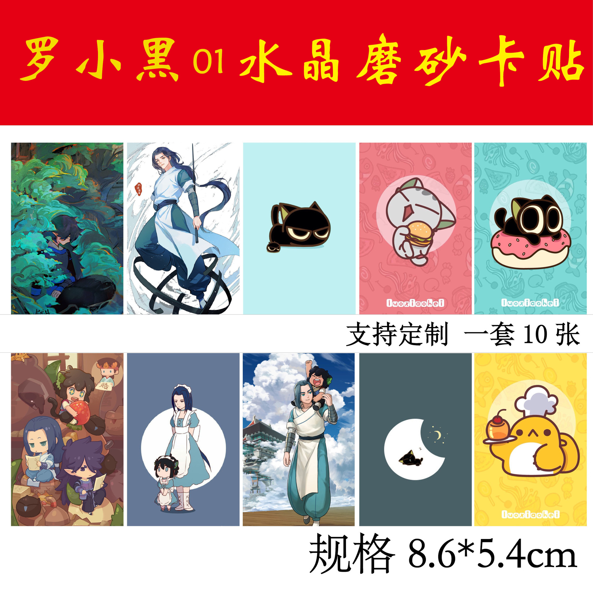 影视卡贴