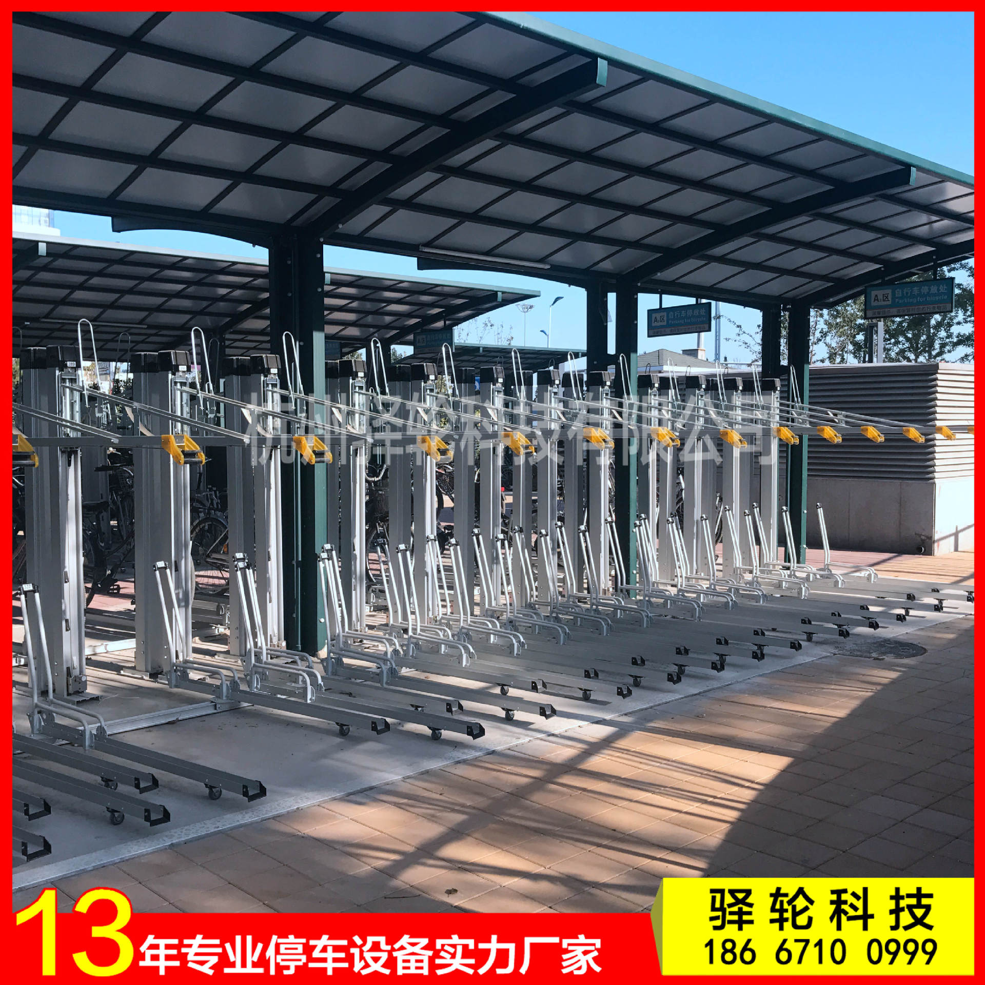 立体自行车车库  公共自行车专用架