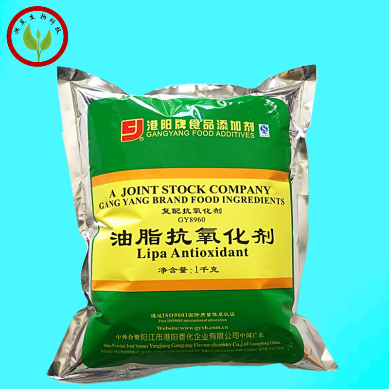 油脂抗氧化剂港阳gy8960袋装油脂抗氧化剂1000g食品添加剂
