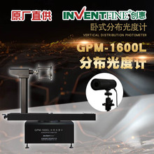 创惠GPM-1600L LED配光曲线测试仪 LED灯具IES报告配光曲线测试仪