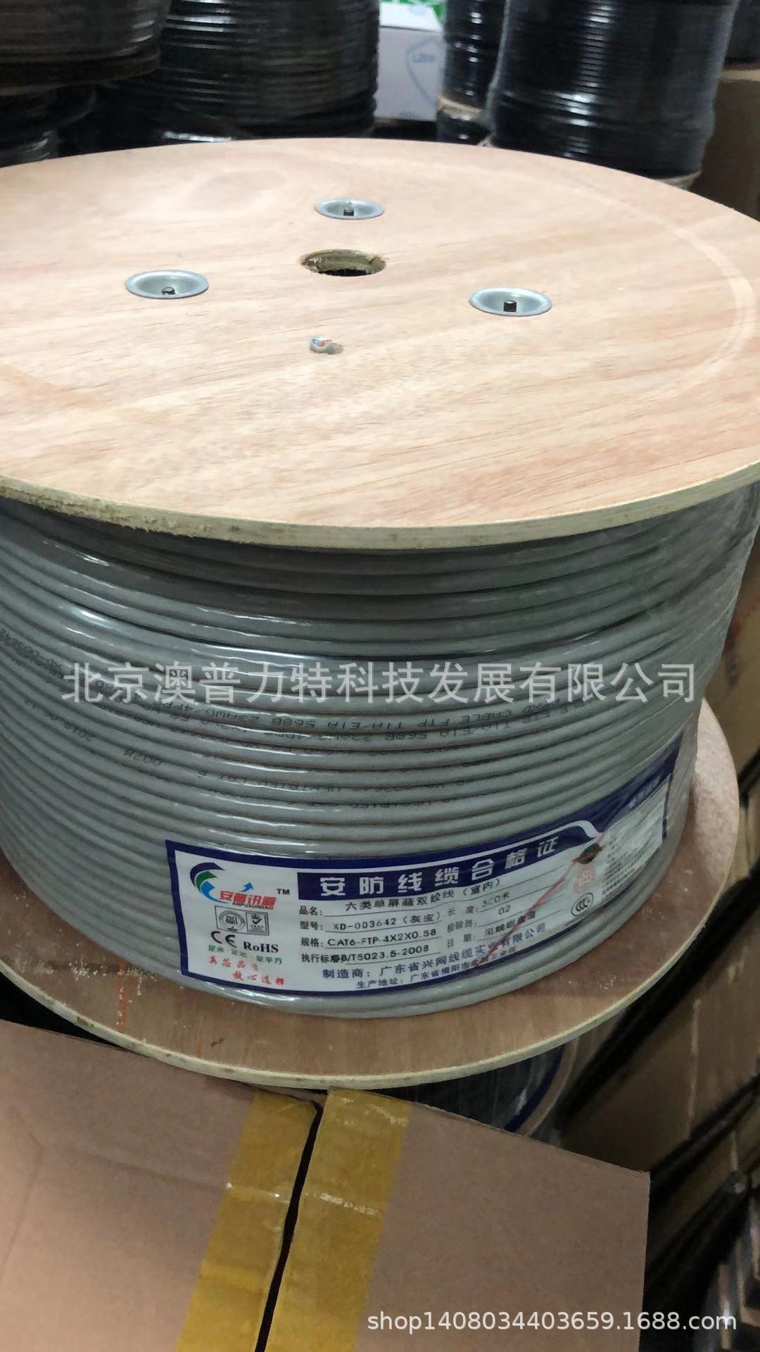 APXD安普讯道六类四对单屏蔽网线(室内）CAT6-FTP-4*2*0.58 300米