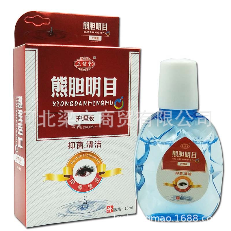 15ml鱼腥草滴眼液护理液抑菌一件代发