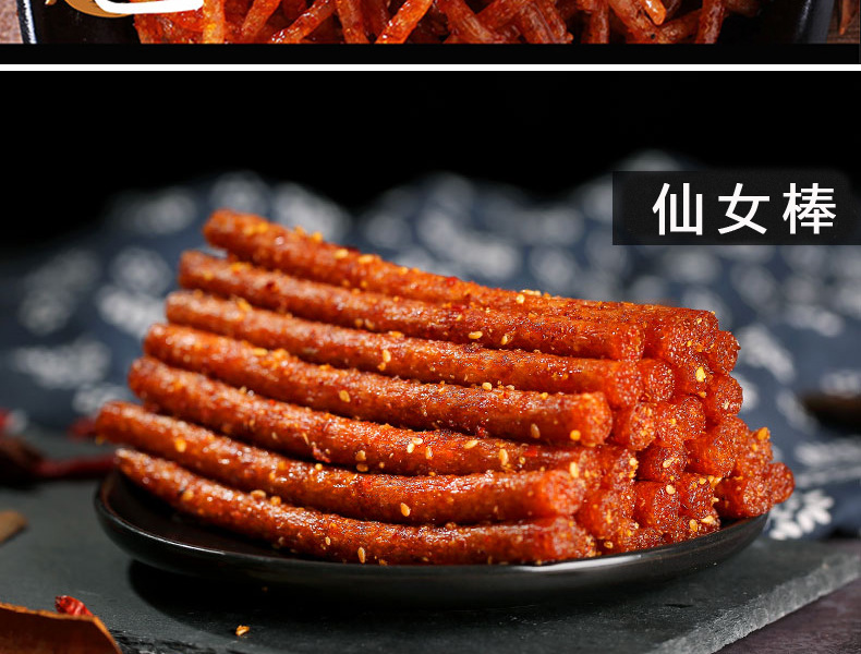湖南翻天娃大刀肉魔法丝仙女棒网红辣条农业大学80后儿时麻辣零食