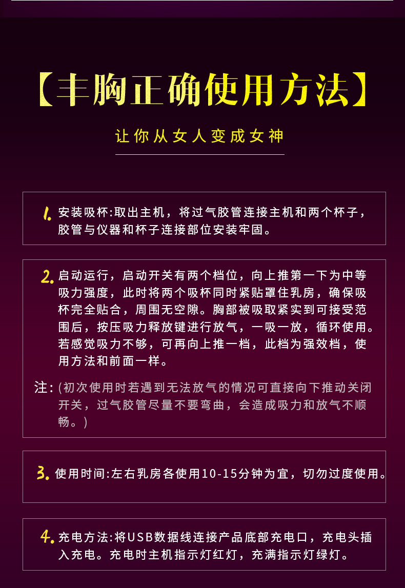 工厂直销新电动丰胸仪丰乳仪器改善下垂疏通乳腺胸部按摩仪美胸宝