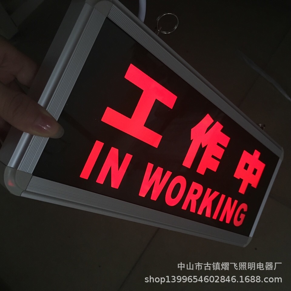 放射科警示灯 工作中警示灯 射线有害灯亮勿入当心电离辐射标志灯