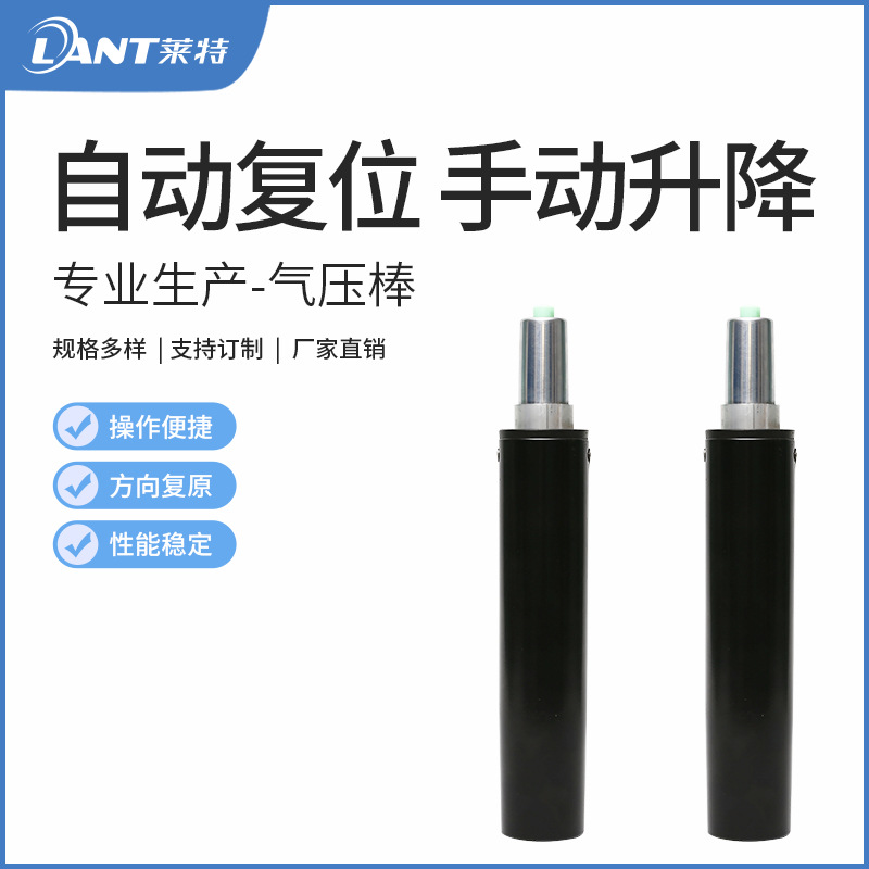 莱特气压棒定制自动复位手动升降椅转椅办公椅用气杆棒气压棒