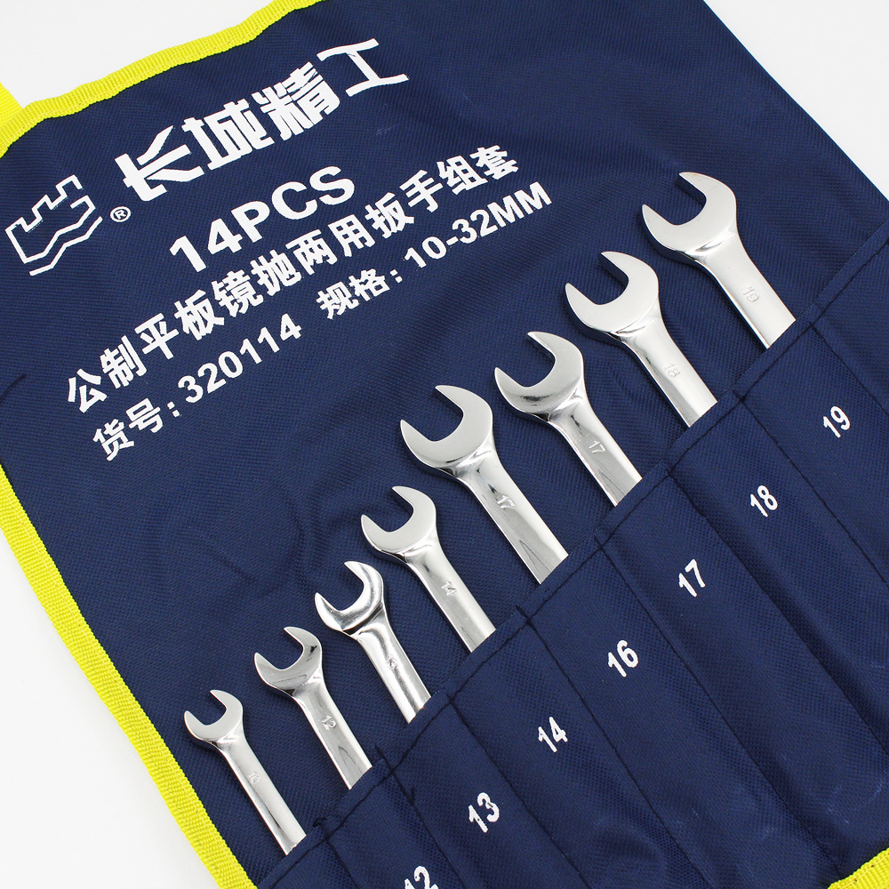 长城精工公制平板镜抛两用开口扳手组套装手动扭力扳手汽修工具