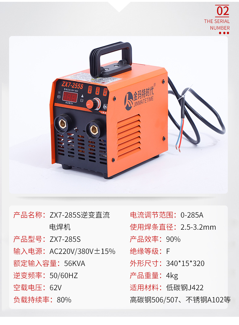 批发zx7-255s宽电压电焊机逆变直流zx7-255s双电压焊机发电机可用