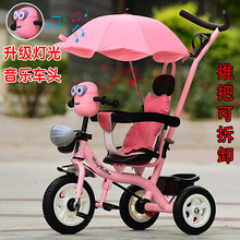 多功能儿童三轮车脚踏车1-3岁宝宝遛娃手推车小孩自行单车带音乐