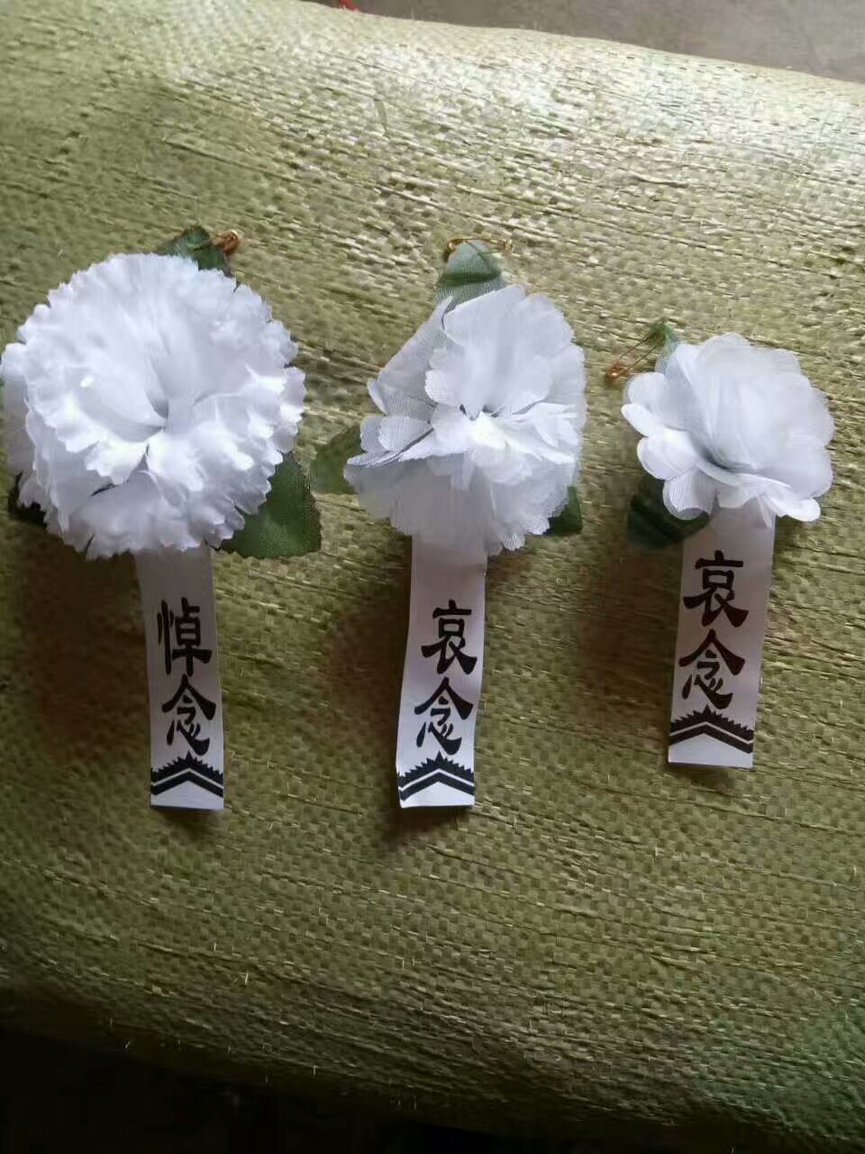 丧葬袖章 黑纱布孝箍 臂章 胸花 白事丧葬用品批发硕品殡葬用品