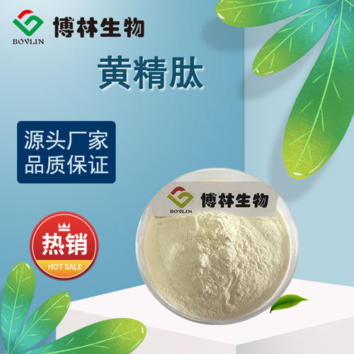 葛根肽80% 葛根小分子肽粉 速溶低聚蛋白肽葛根肽粉