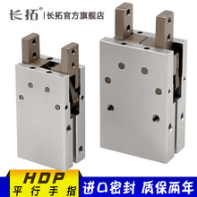 CHELIC气立可型平行机械夹爪HDP16-HDP20-HDP25-HDP32手指气缸
