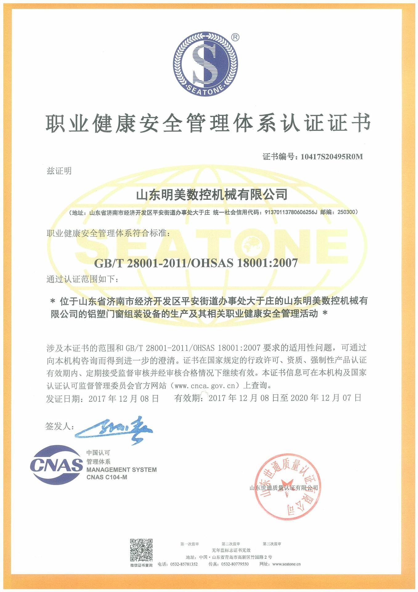 质检报告/企业证书