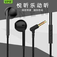 VPB S33入耳式手机有线耳机智能K歌带麦通用重低音运动立体声耳塞