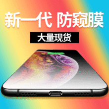 苹果13防窥膜适用iphone11全屏XR高透X/12pro防偷窥14pro钢化膜