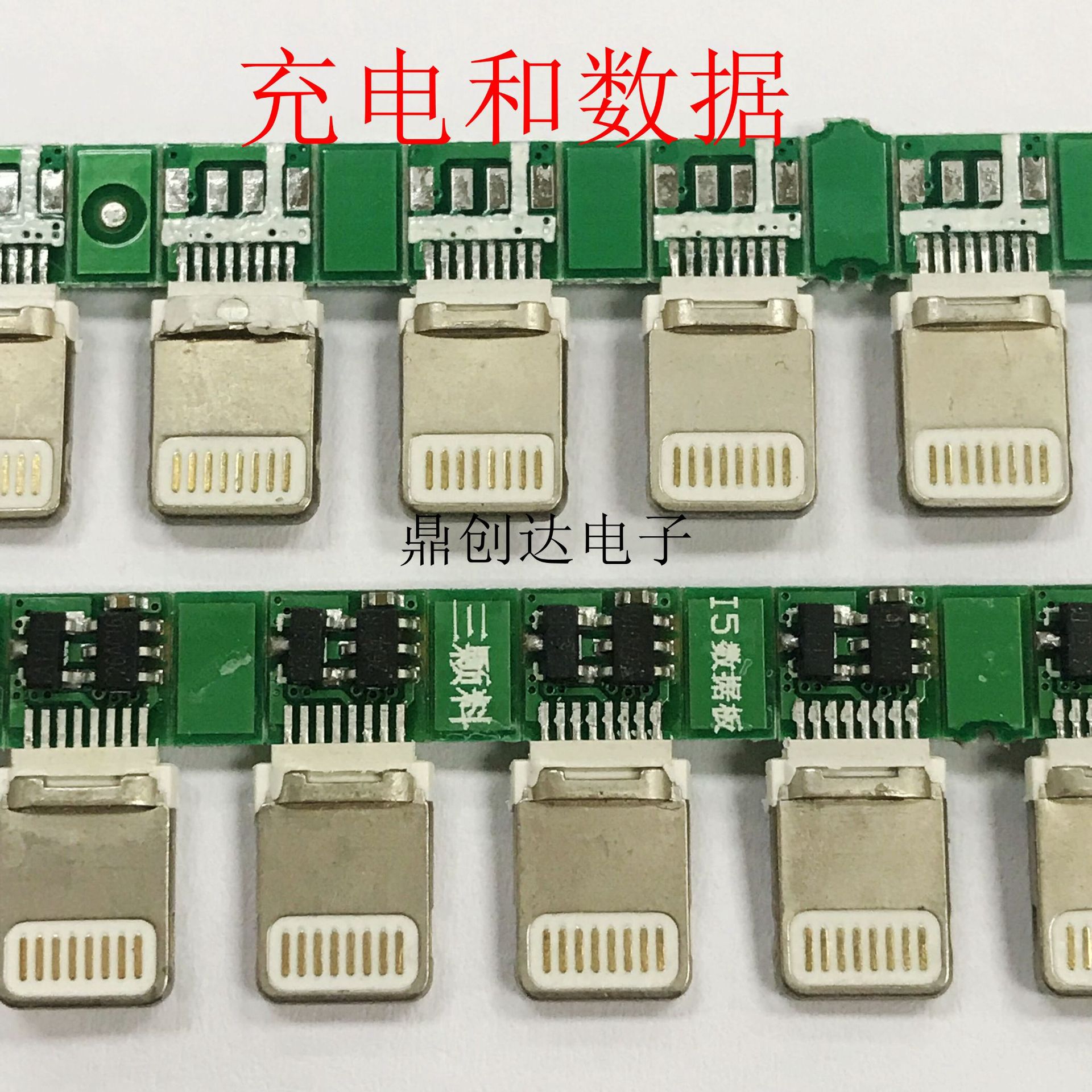 苹果连接器 iphone带芯片diy焊线式苹果公头手机充电数据线插头