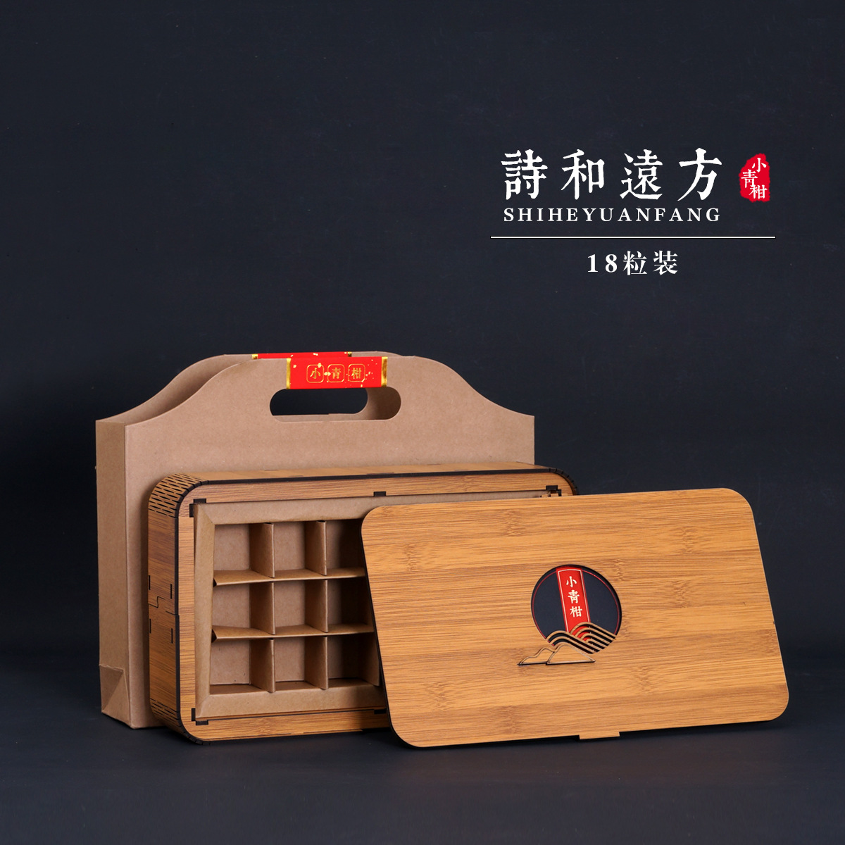 新款18粒28粒仿竹制小青柑茶叶通用包装礼盒现货厂家直销空竹盒