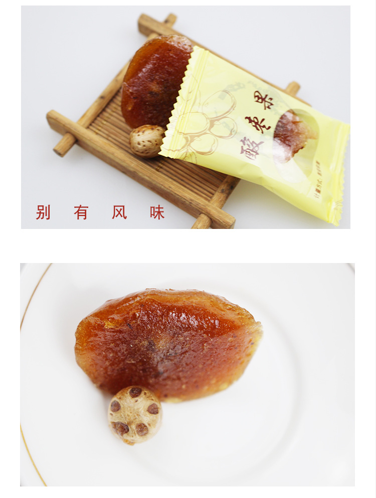 2020年浦城特产酸枣果休闲零食五眼果酸酸甜甜包装238g