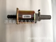 重汽豪沃C5B离合器助力缸WG9719230035