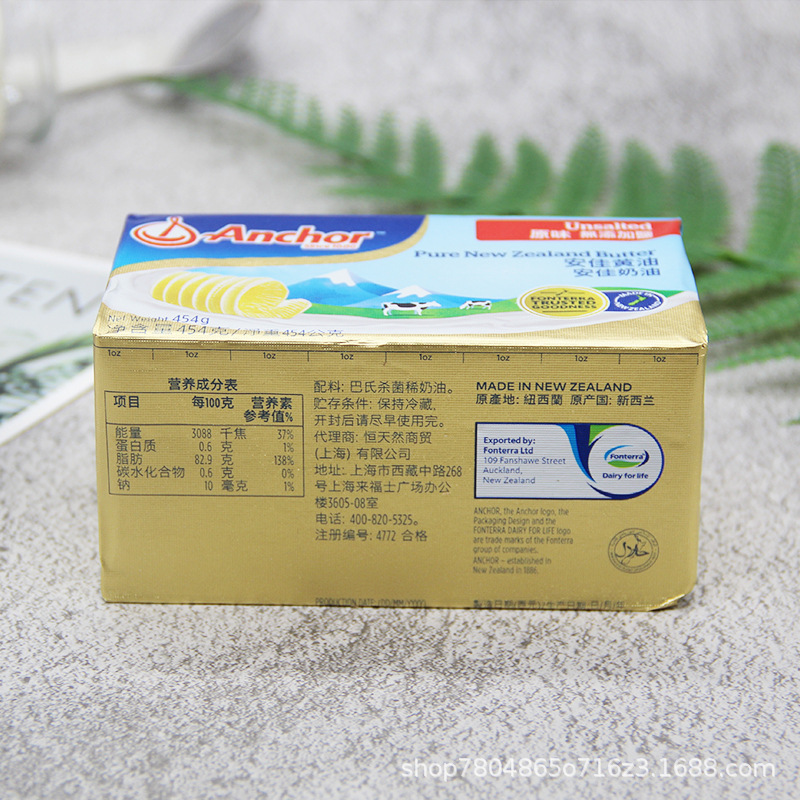 新西兰安佳原味黄油 淡味动物性奶油黄油块454g 牛轧糖雪花酥原料
