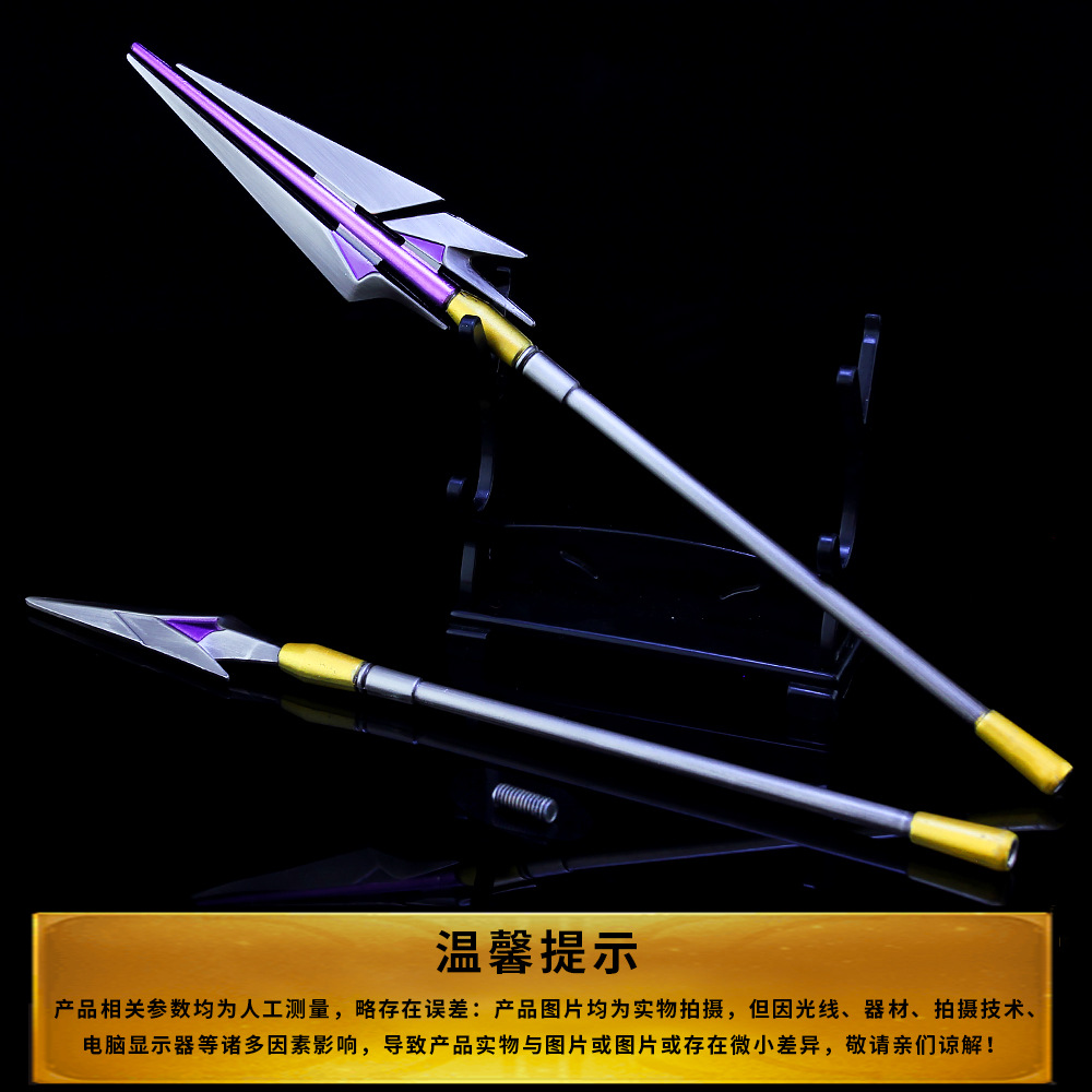 王者游戏周边 马超冷晖之枪武器模型 幸存者之枪钥匙扣挂件