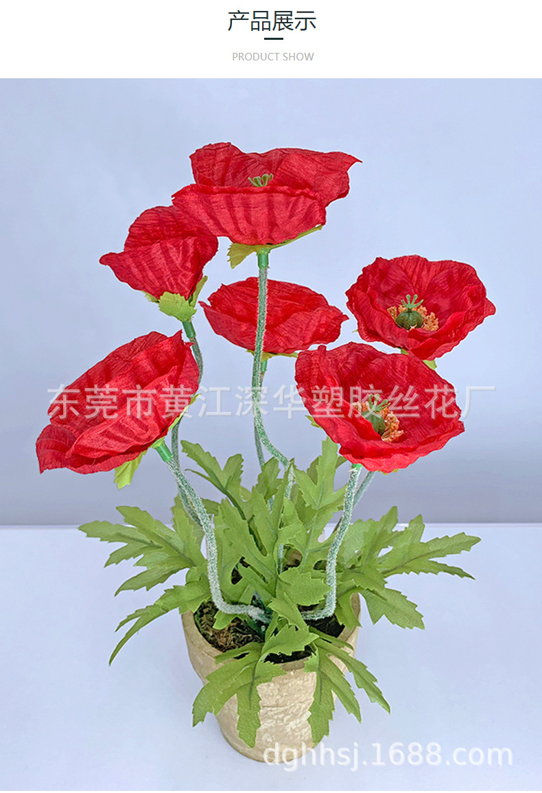 直销定制仿真花虞美人盆景装饰 假花室内家居人造花虞美人盆栽