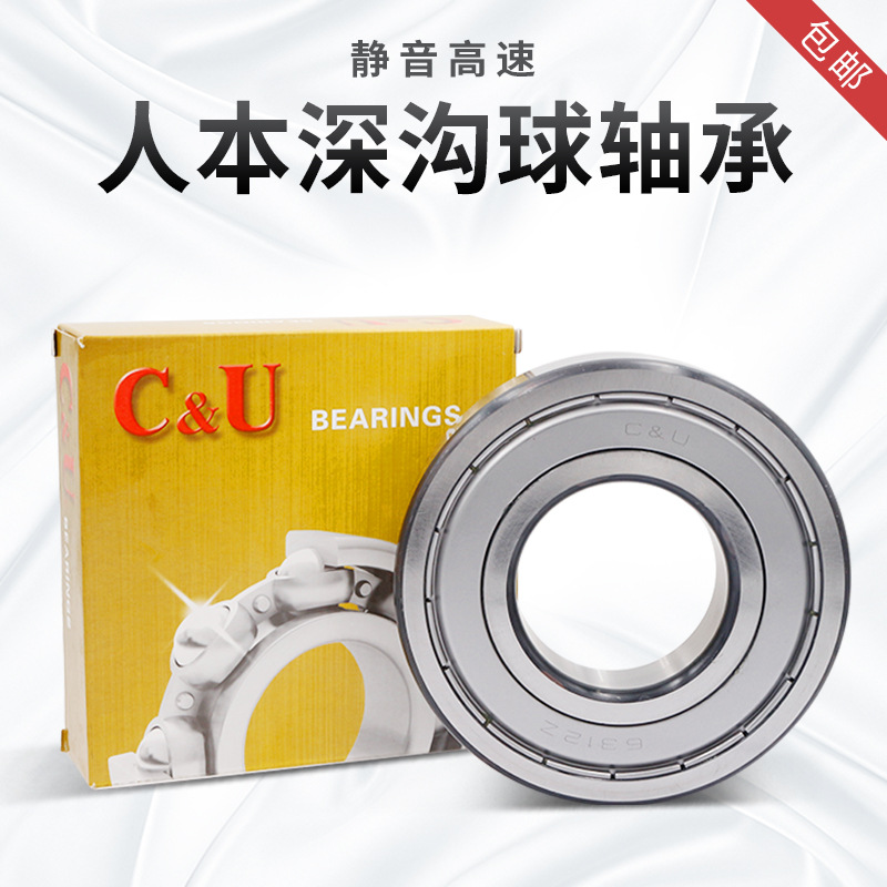 高速人本轴承c&u623 624 625 626 627 628 629-2rz rs zz高速轴承