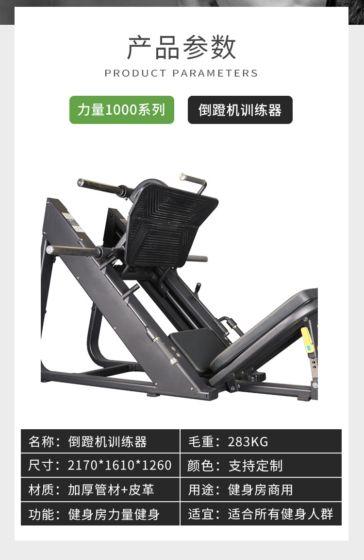 腿部推蹬训练器 健身房商用器械45度倒蹬机 室内健身器材厂家直供