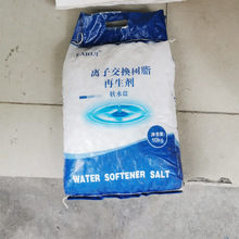 离子交换树脂再生剂自动软水机置换钙镁离子99.5%氯化钠软水盐