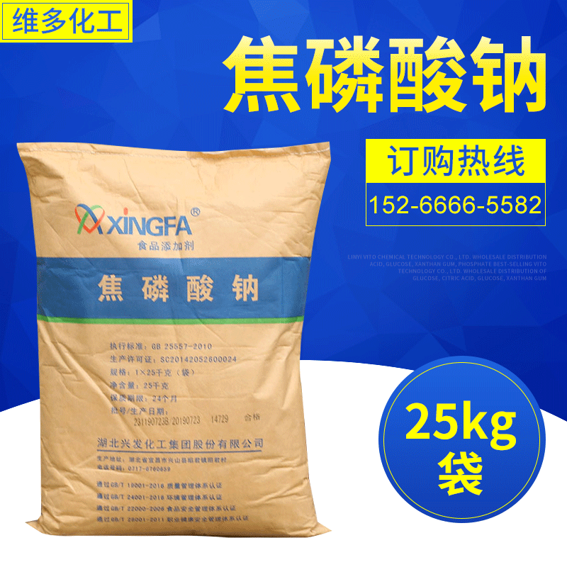 湖北兴发焦磷酸钠25kg/袋 食品级水分保持剂食品添加剂-阿里巴巴