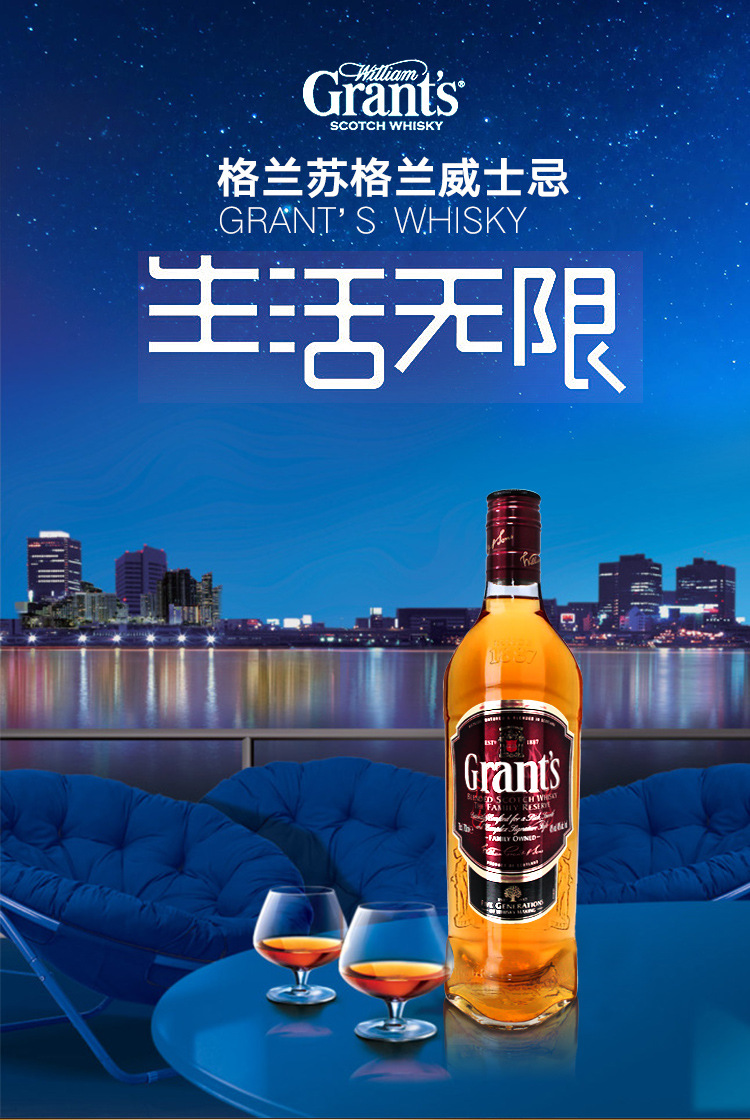 英国洋酒grants格兰威苏格兰威士忌三桶陈酿调配型威士忌行货批发