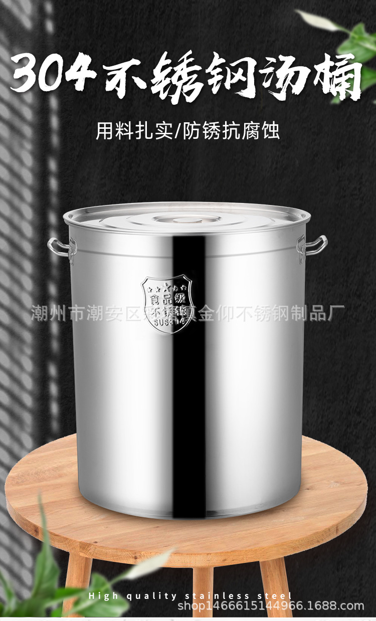 厂家直销304不锈钢汤桶带盖加厚汤桶大容量汤锅储物桶酒店多用桶