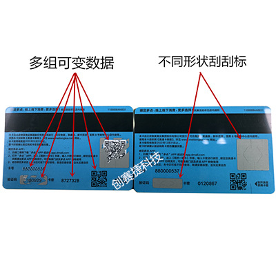 刮刮卡uv喷码工艺及优势介绍