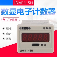 厂家直销LED数显电子计数器JDM11-5H 工业冲床 位计数器 停电记忆