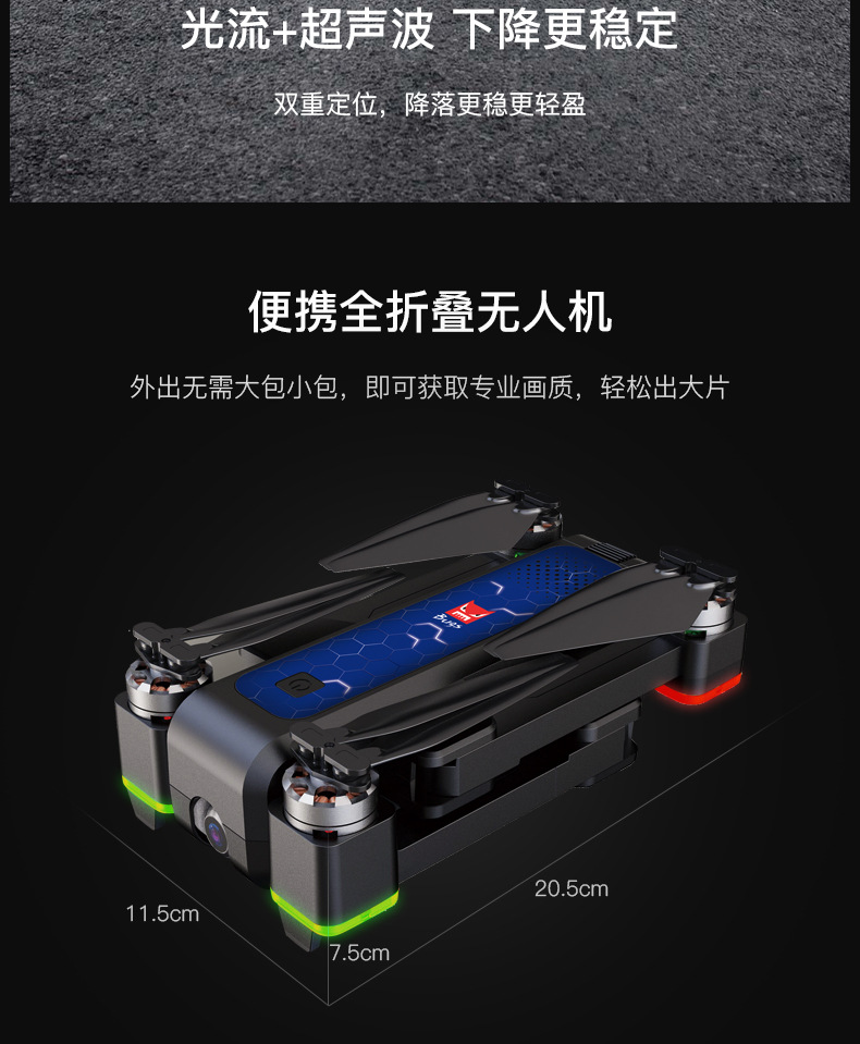 美嘉欣b4w 无人机玩具4k高清摄像无刷gps四轴飞行器超声波定位